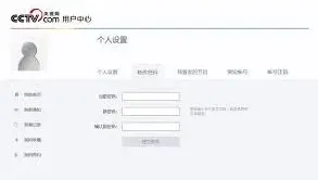 央视影音修改密码完整方法