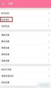 哔哩哔哩喜好