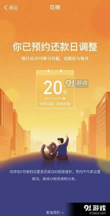 支付宝还款