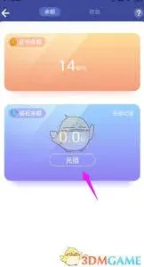 微信撕歌