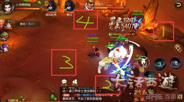 大话西游过关