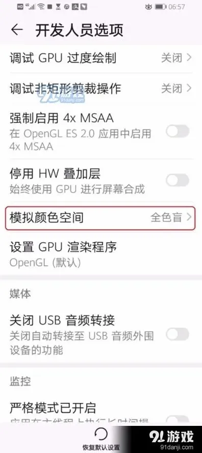 微信华为手机