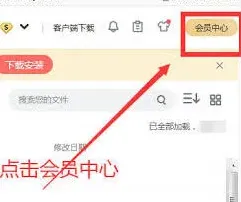 百度自动续费