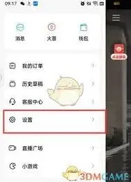 抖音流量