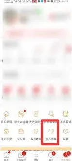 拼多多人工客服电话转接步骤教程