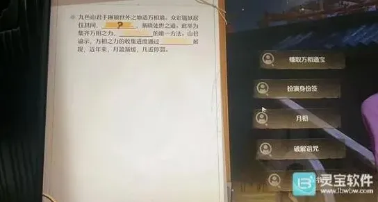 无限暖暖问答