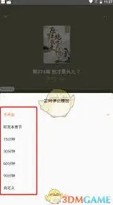 番茄免费小说番茄