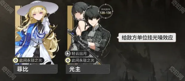 鸣潮队伍