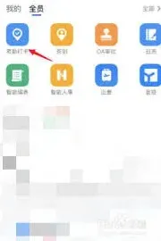 钉钉考勤机设置步骤详解