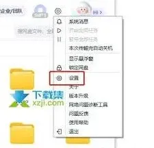 百度网盘同步本地文件夹技巧指南