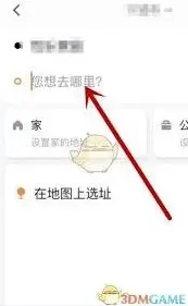 微信出行