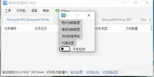 菜鸟打印组件处理速度提升方法详解