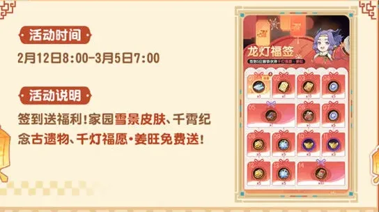 杖剑传说千霄限节福利内容一览