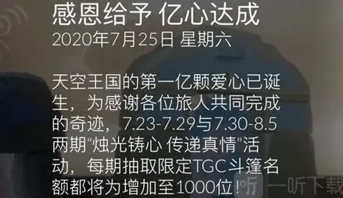 光遇介绍