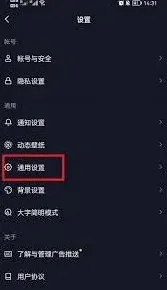 抖音打开