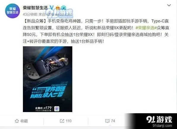 微博发售