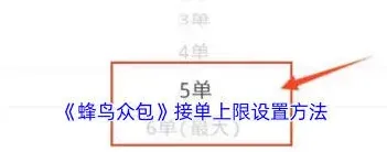 蜂鸟众包常驻区域修改技巧分享