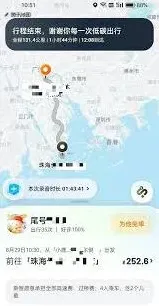 哈啰顺风车独享订单获取完整教程