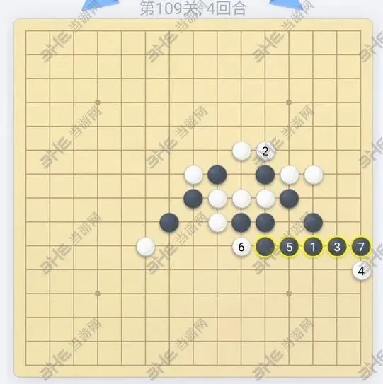 微信欢乐五子棋残局109关教程
