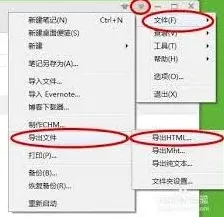 印象笔记插入图片操作教程