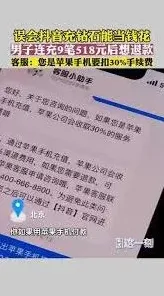 抖音钻石