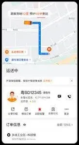 货拉拉转单