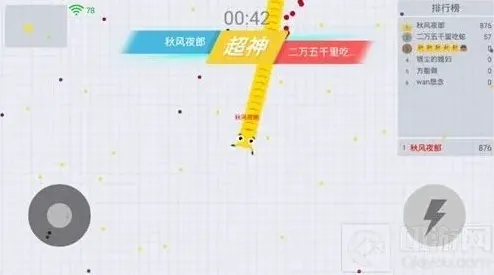 贪吃蛇大作战蛇头