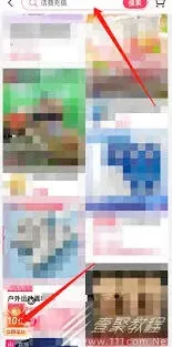 抖音商城618红包领取方法分享