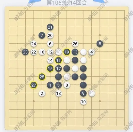 微信欢乐五子棋106关破解教程