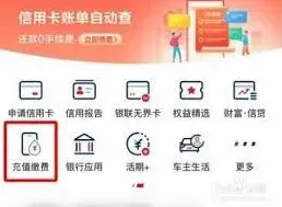 《云闪付》高速费缴纳操作详解