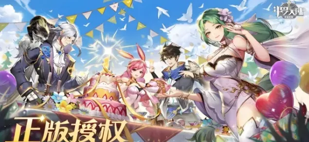 斗罗大陆武魂觉醒