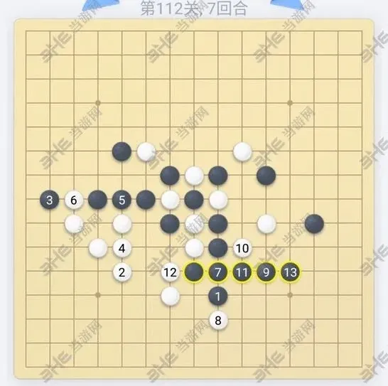 微信五子棋112关残局技巧分享