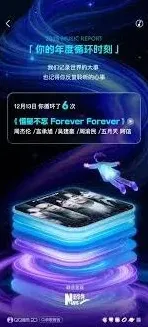QQ音乐2025年度音乐报告查看方法