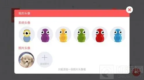 贪吃蛇大作战怎么换头像