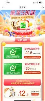微信爱奇艺