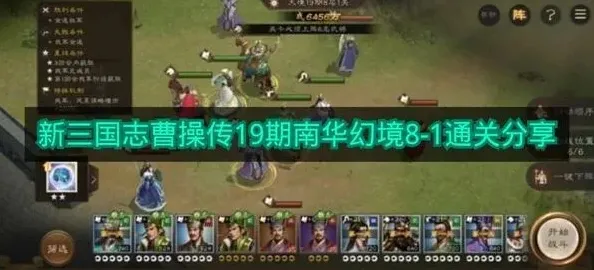 三国志南华