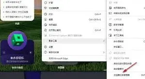 Edge浏览器内存占用查看步骤教程