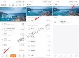 随手记怎么修改
