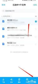 《微信》百度网盘加密分享方法详解