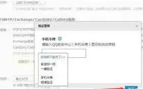 QQ密码错误