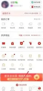 拼多多消息推送