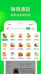 微信美菜商城