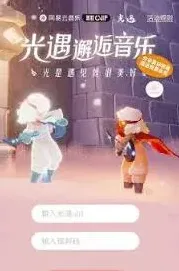 网易云音乐兑换码