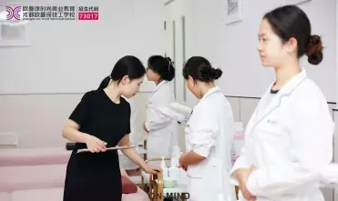 美容