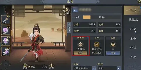 三国志阵容