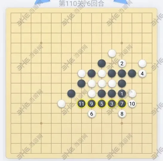 微信欢乐五子棋110关残局破解攻略