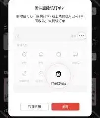 京东外卖订单查询步骤指南