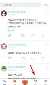 Soul自动匹配失败解决方法分享