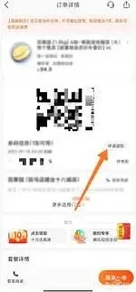 美团赠送他人的团购券退款技巧