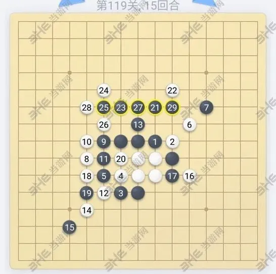 微信五子棋第119关怎么过 残局破解教程
